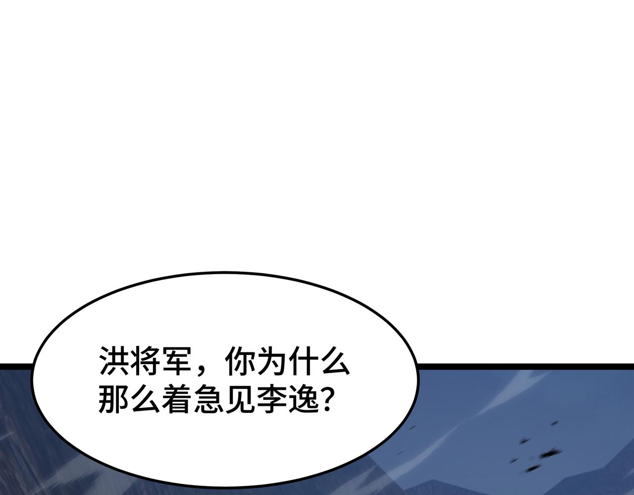 第45话 不速之客(1/3)-第46话