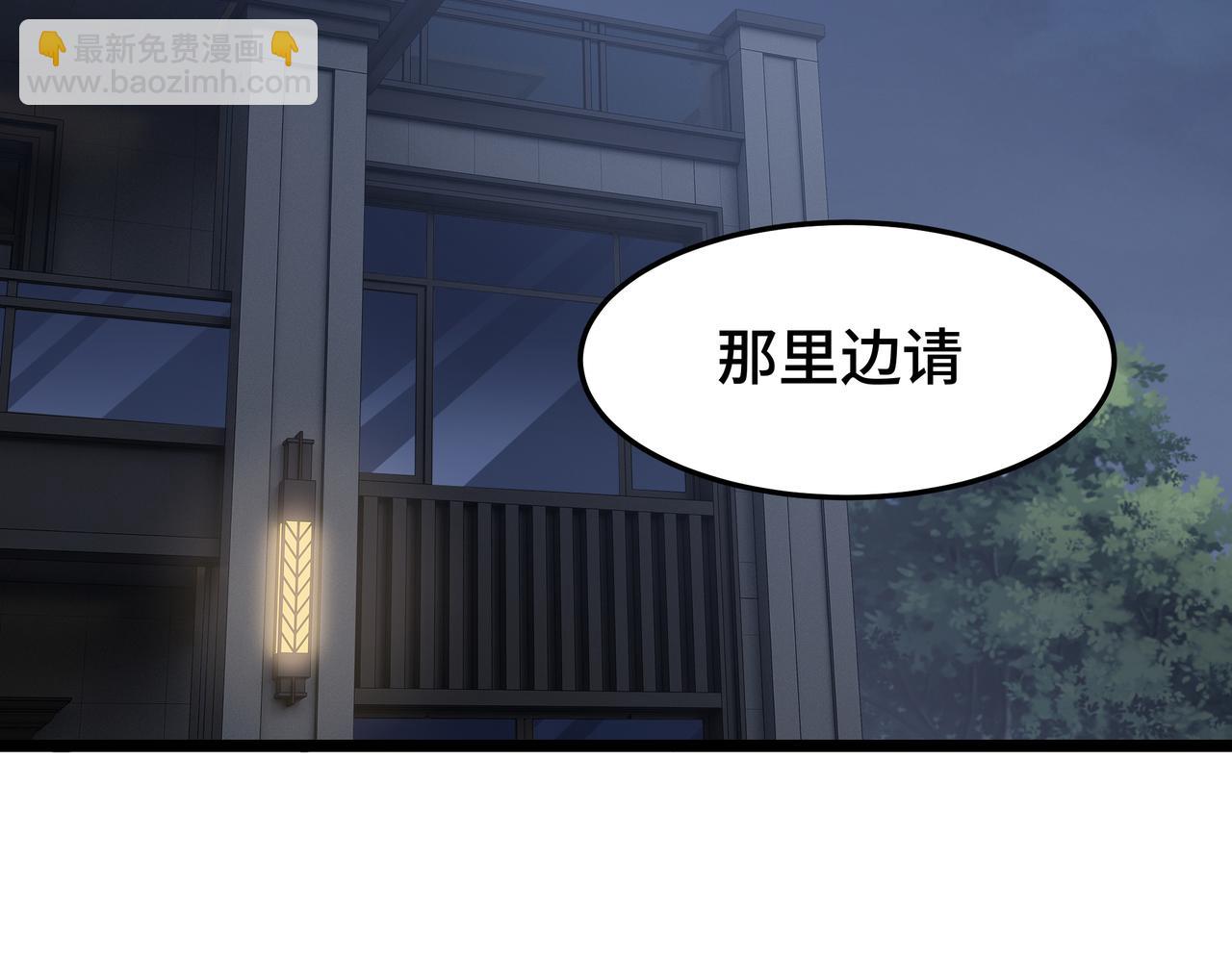 第45话 不速之客(1/3)-第46话