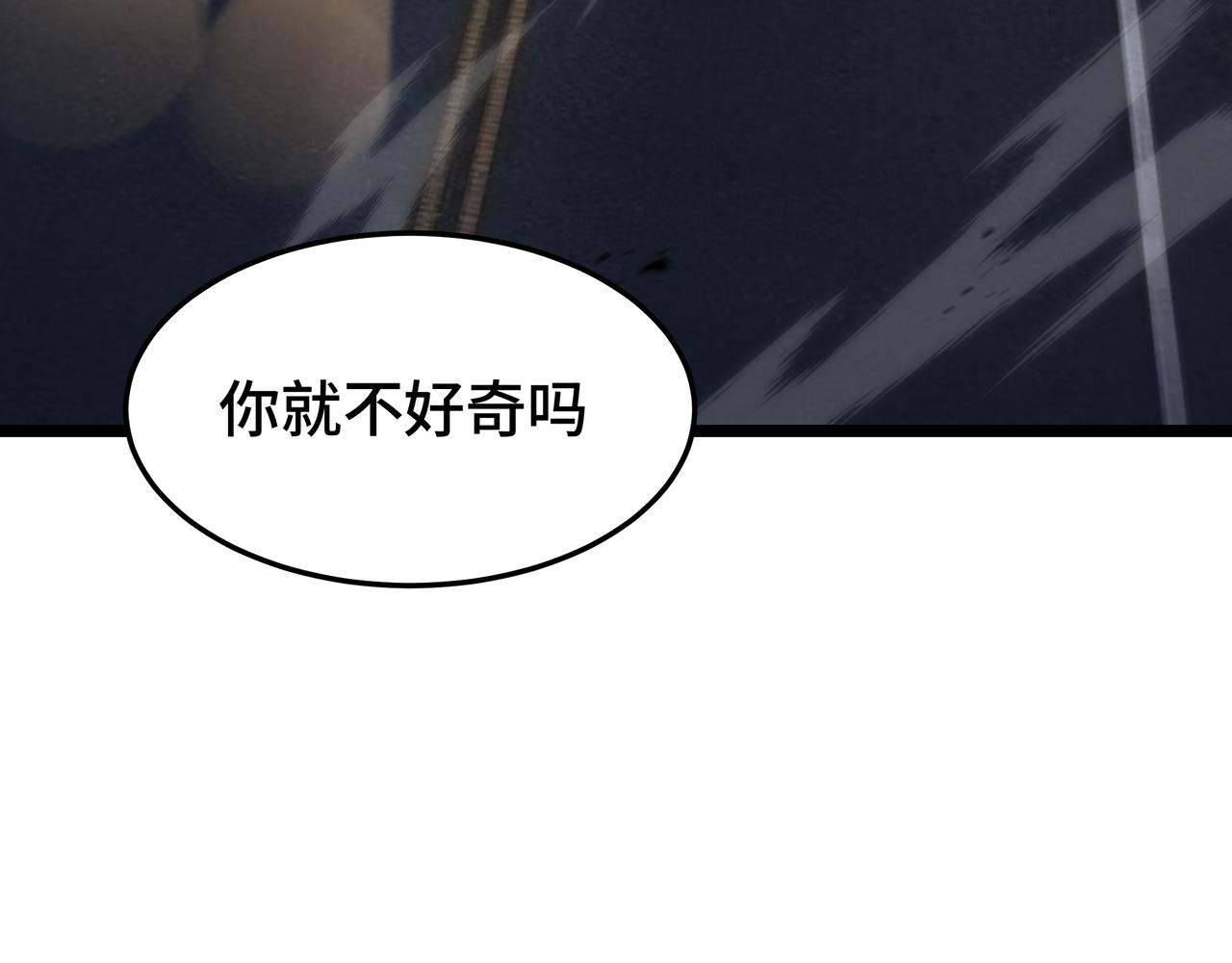 第45话 不速之客(1/3)-第46话