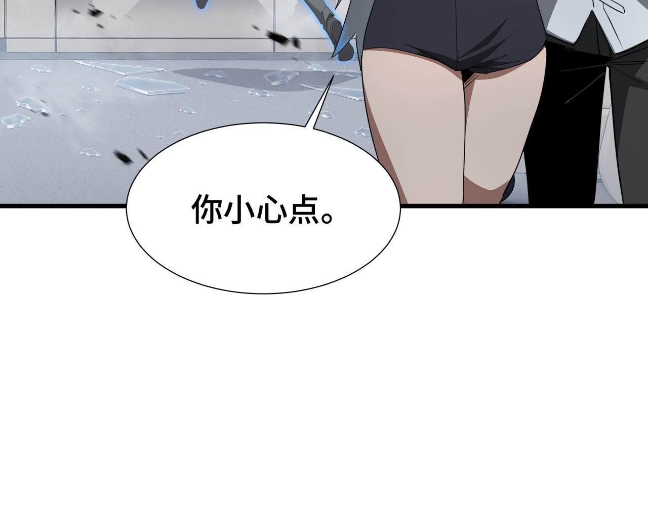 第51话 庇护(1/3)-第52话
