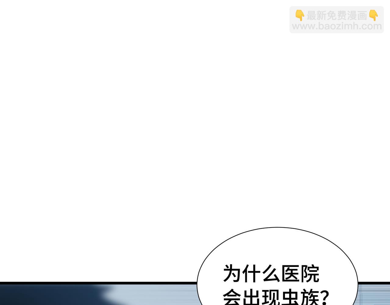 第51话 庇护(1/3)-第52话