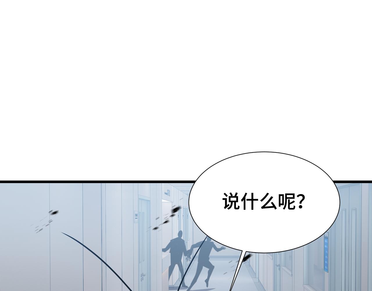 第51话 庇护(1/3)-第52话
