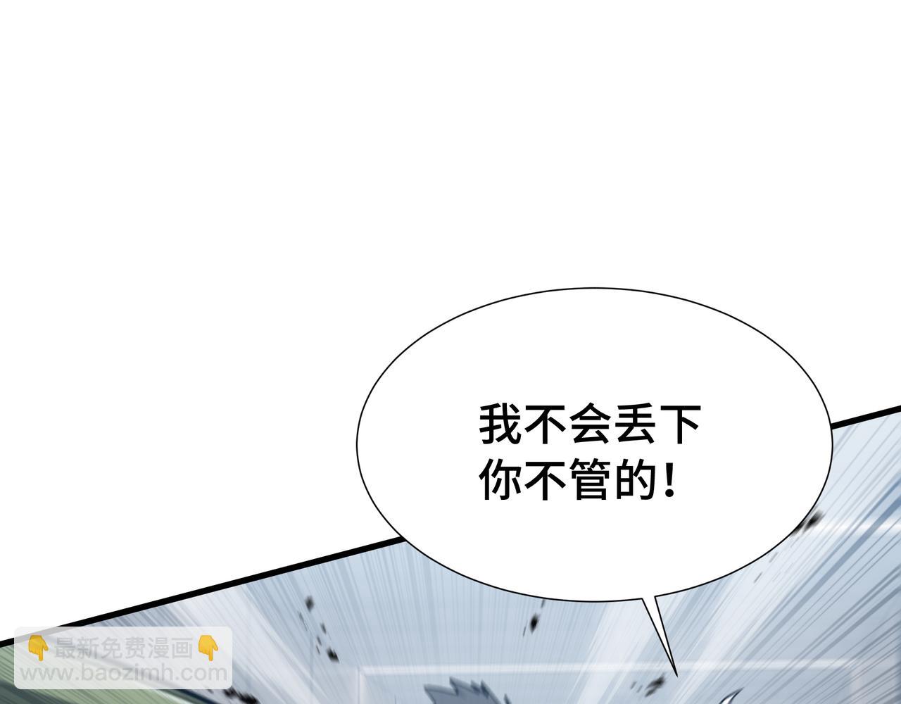 第51话 庇护(1/3)-第52话