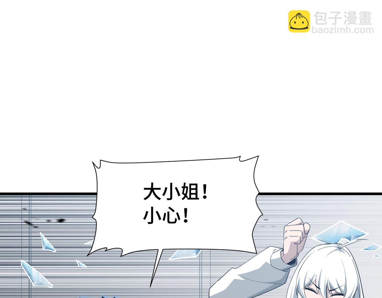 第51话 庇护(1/3)-第52话