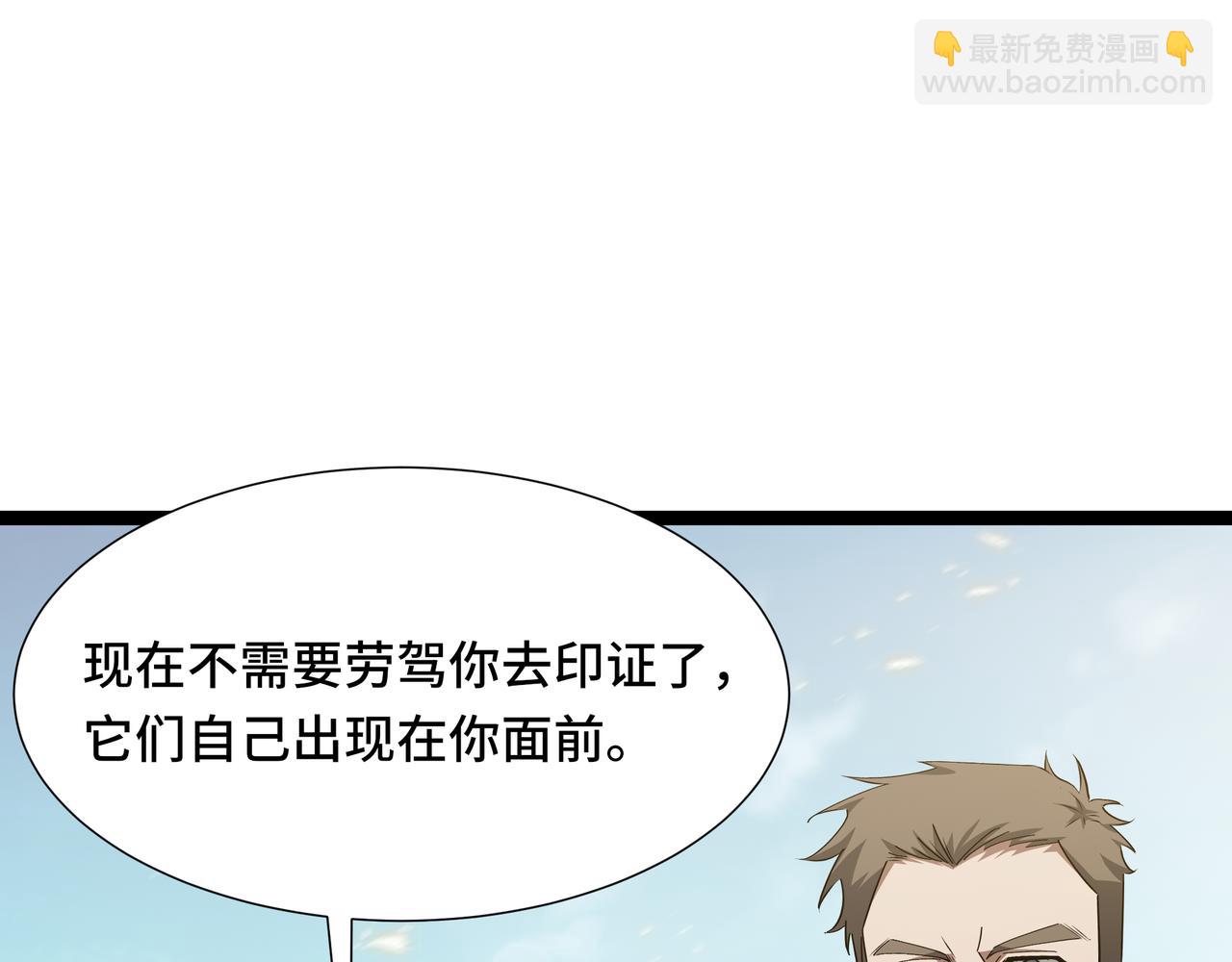 第53话 救援计划(1/3)-第54话