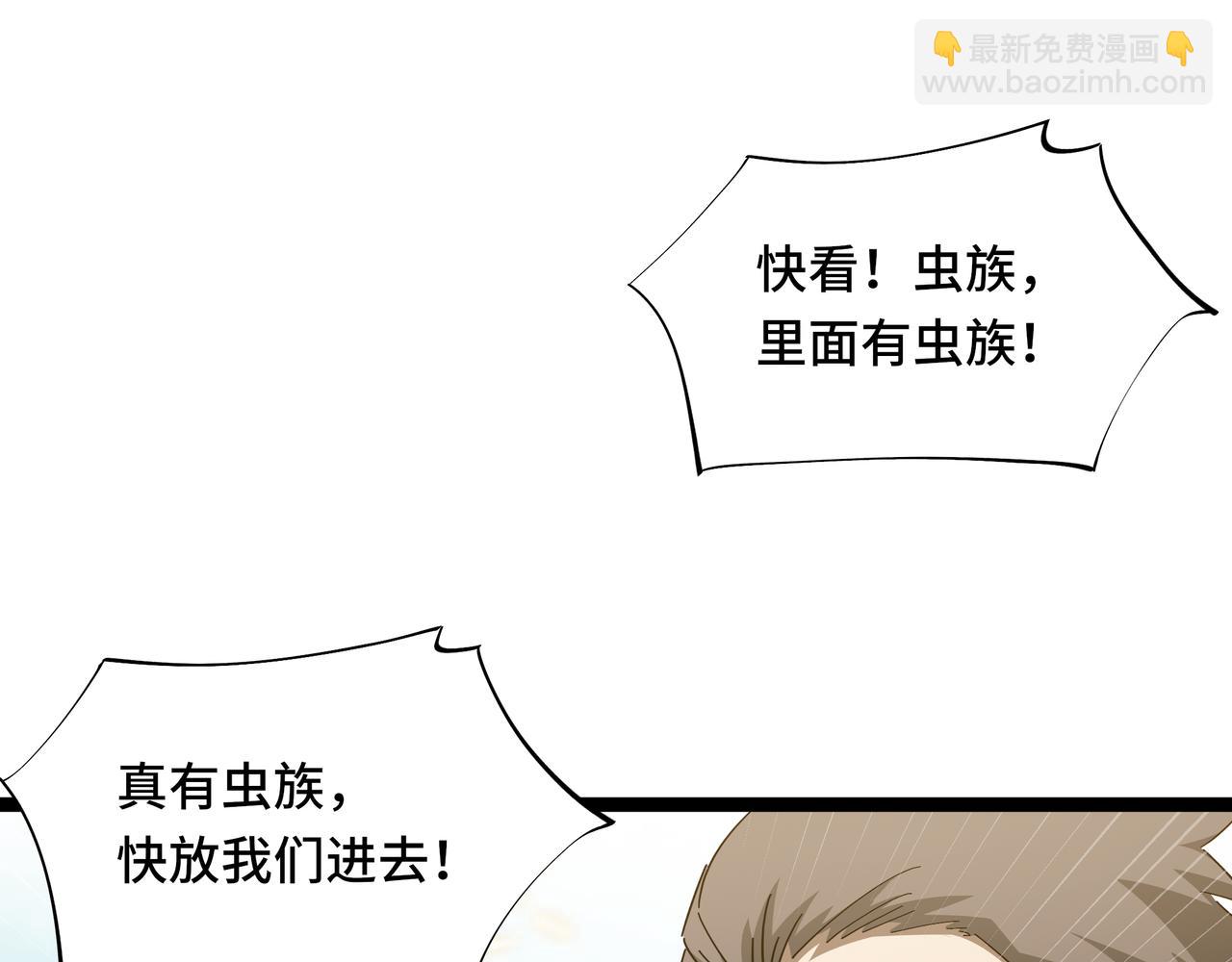 第53话 救援计划(1/3)-第54话