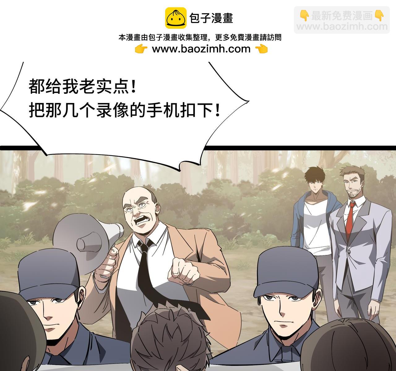 第53话 救援计划(1/3)-第54话