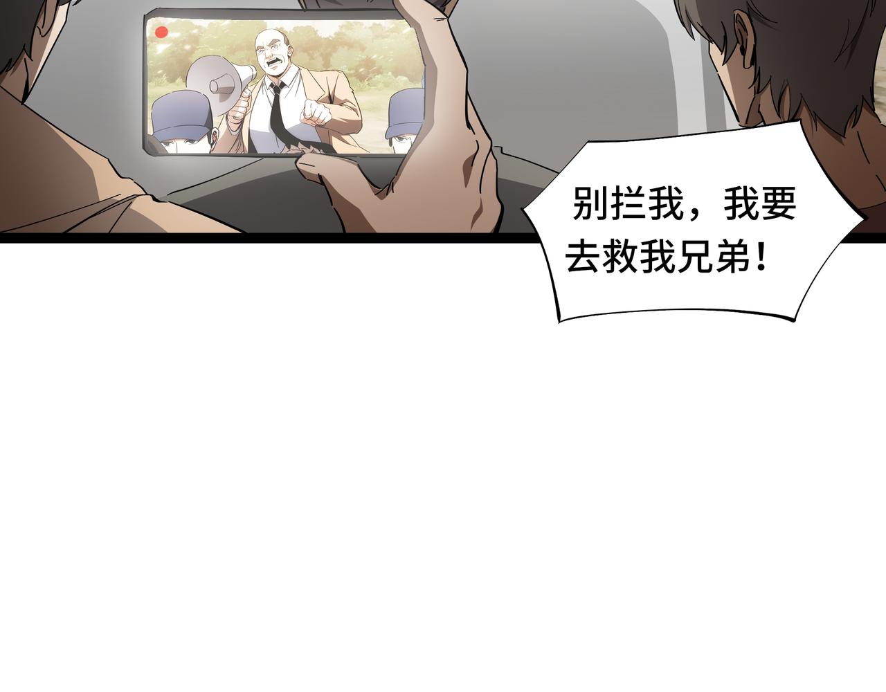 第53话 救援计划(1/3)-第54话