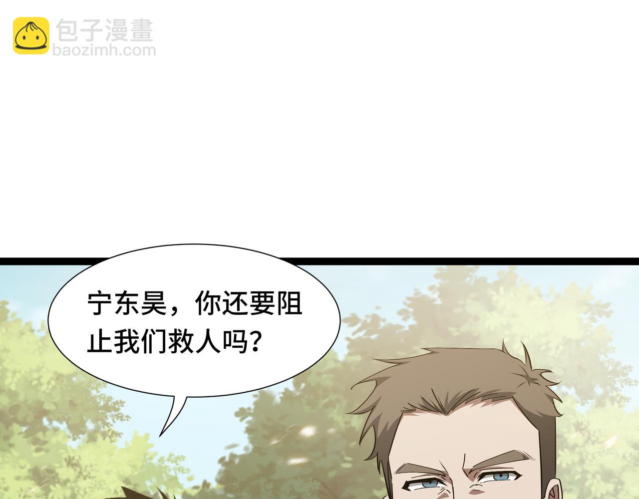 第53话 救援计划(1/3)-第54话