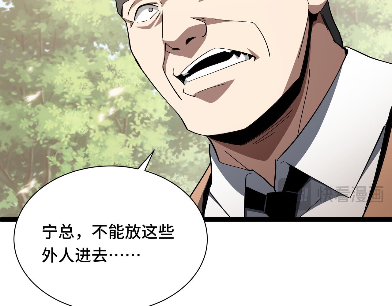 第53话 救援计划(1/3)-第54话