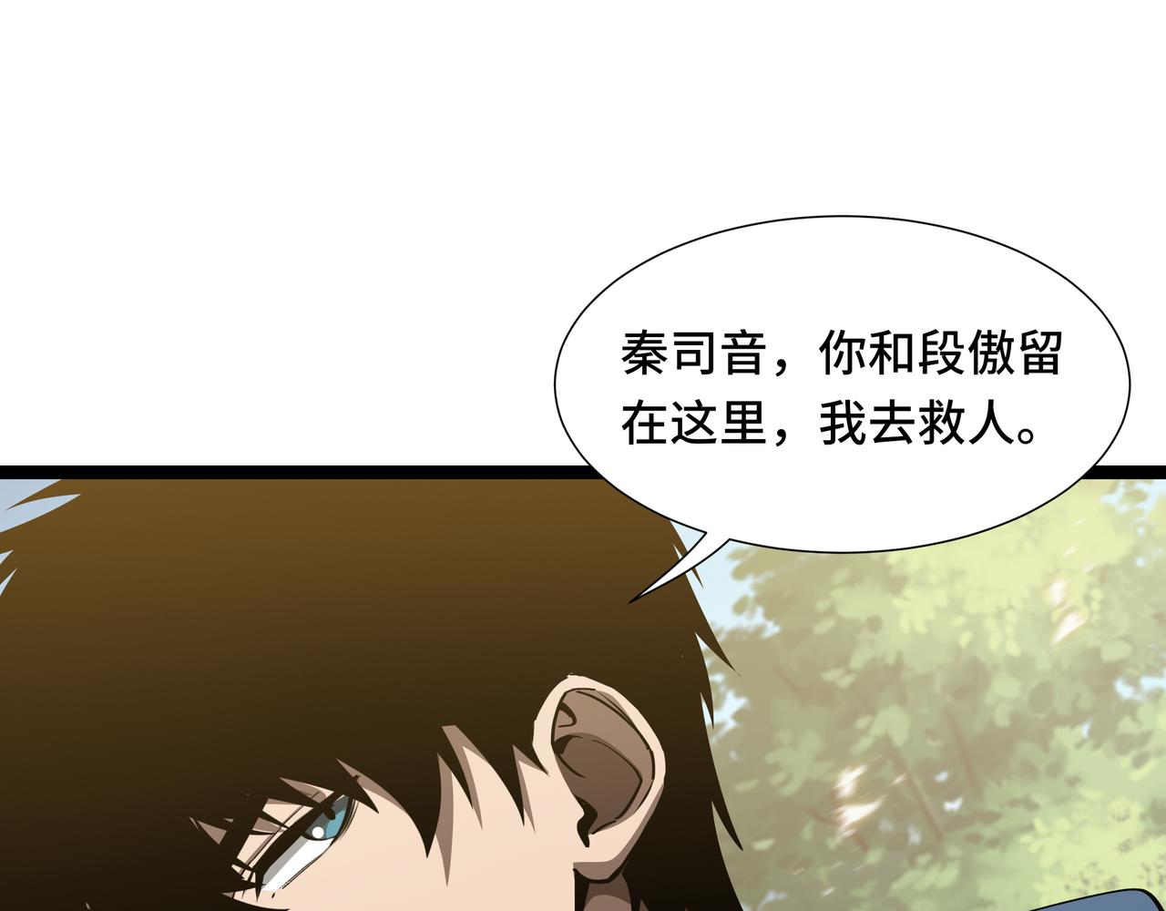 第53话 救援计划(1/3)-第54话