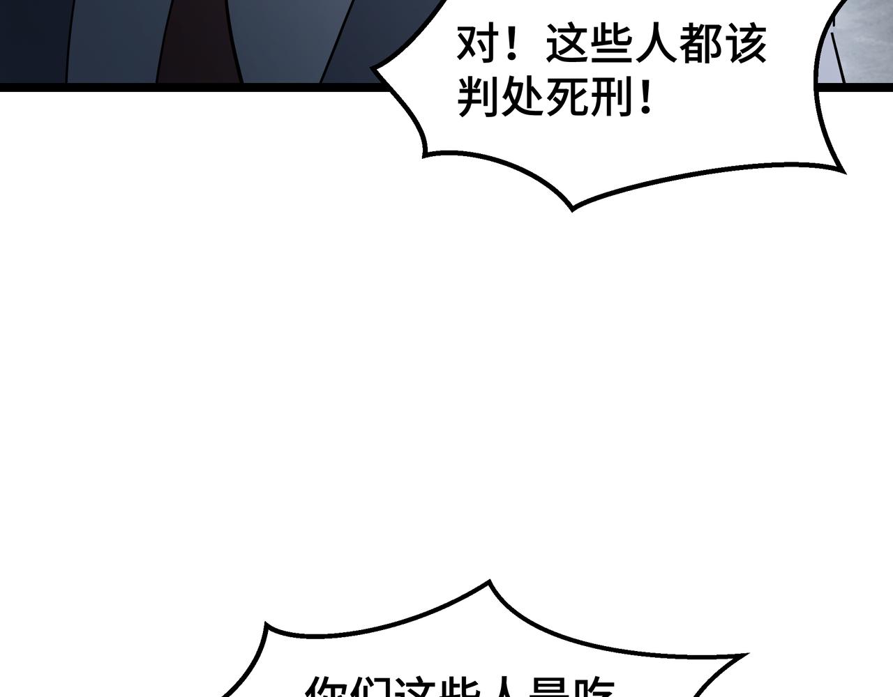 第55话 处决(1/3)-第56话