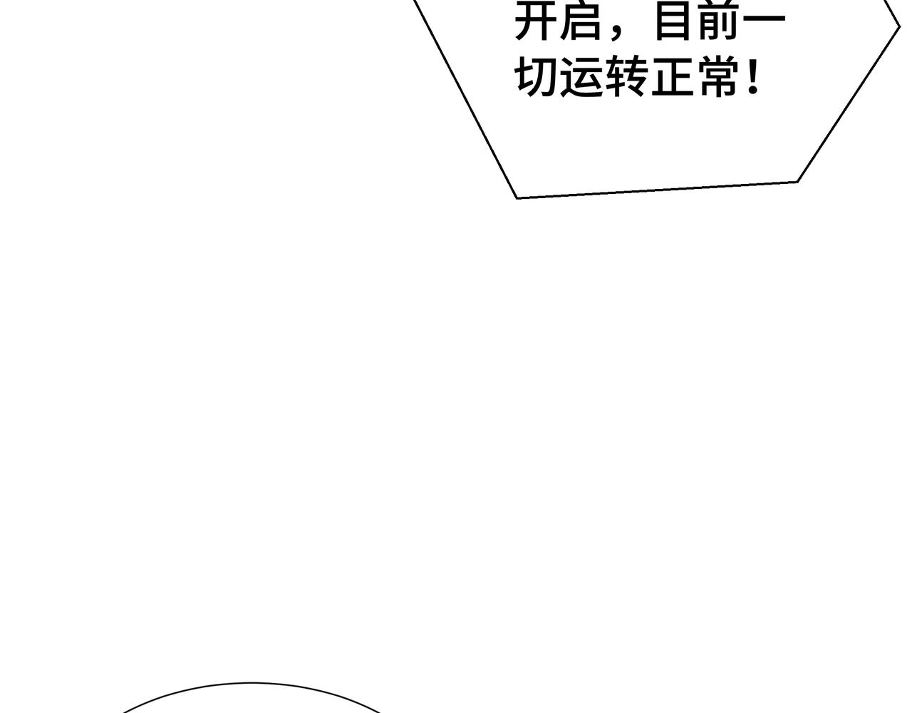 第57话 凶兽入侵(1/3)-第58话