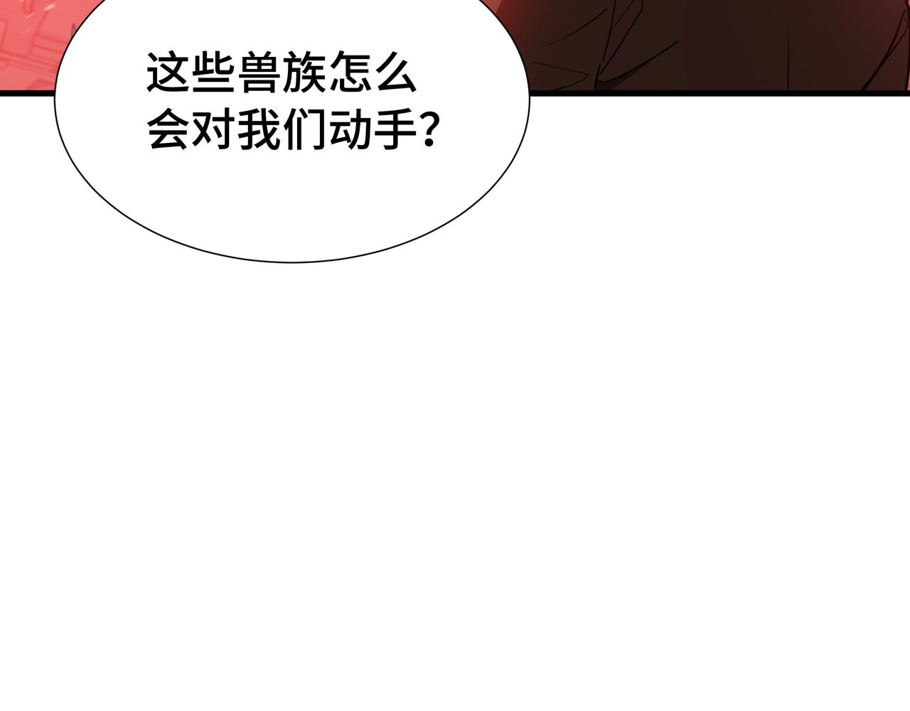 第57话 凶兽入侵(1/3)-第58话
