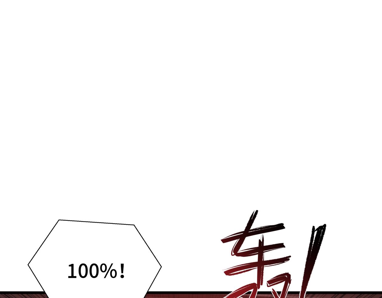 第57话 凶兽入侵(1/3)-第58话