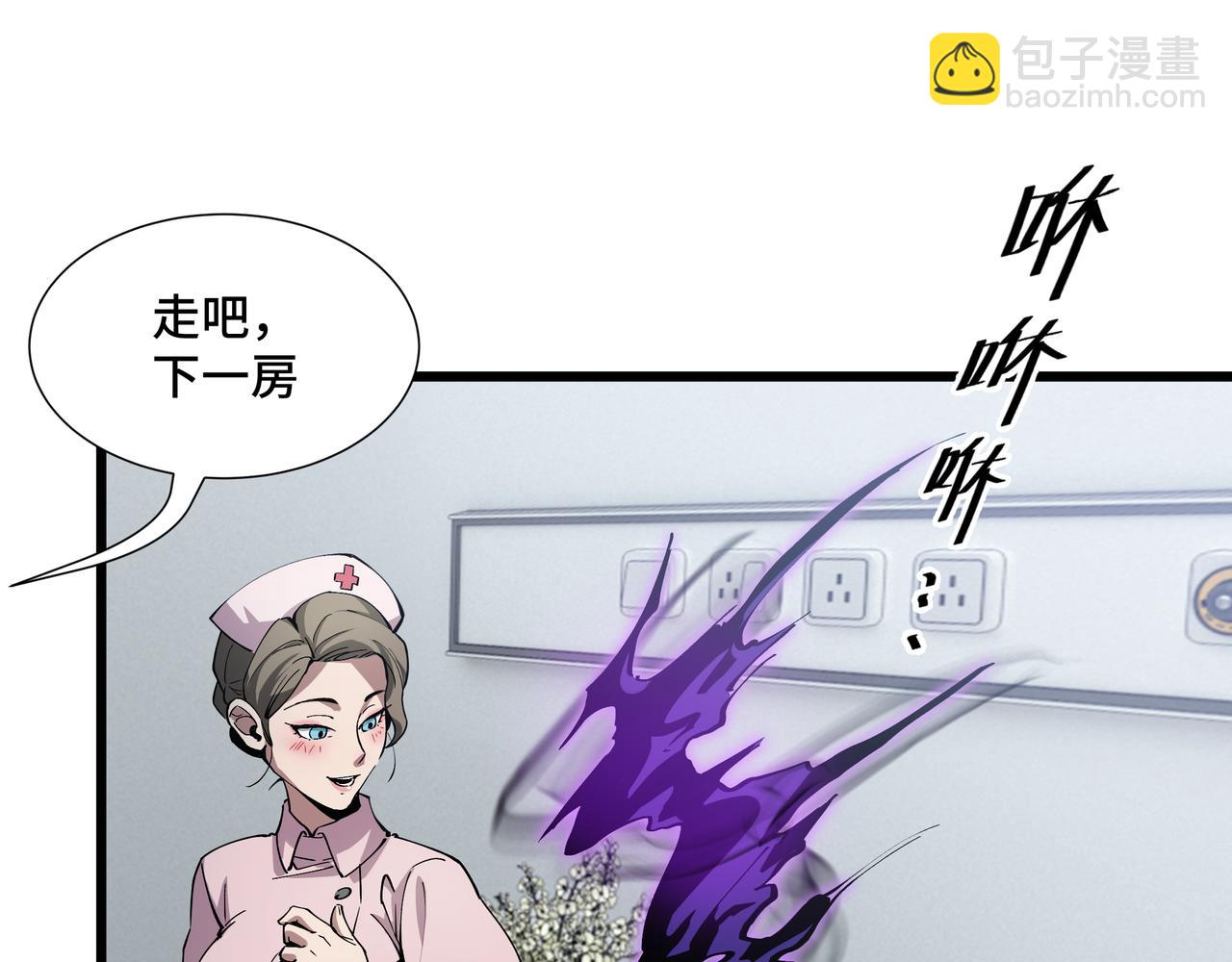 第5话 死命令(1/3)-第6话