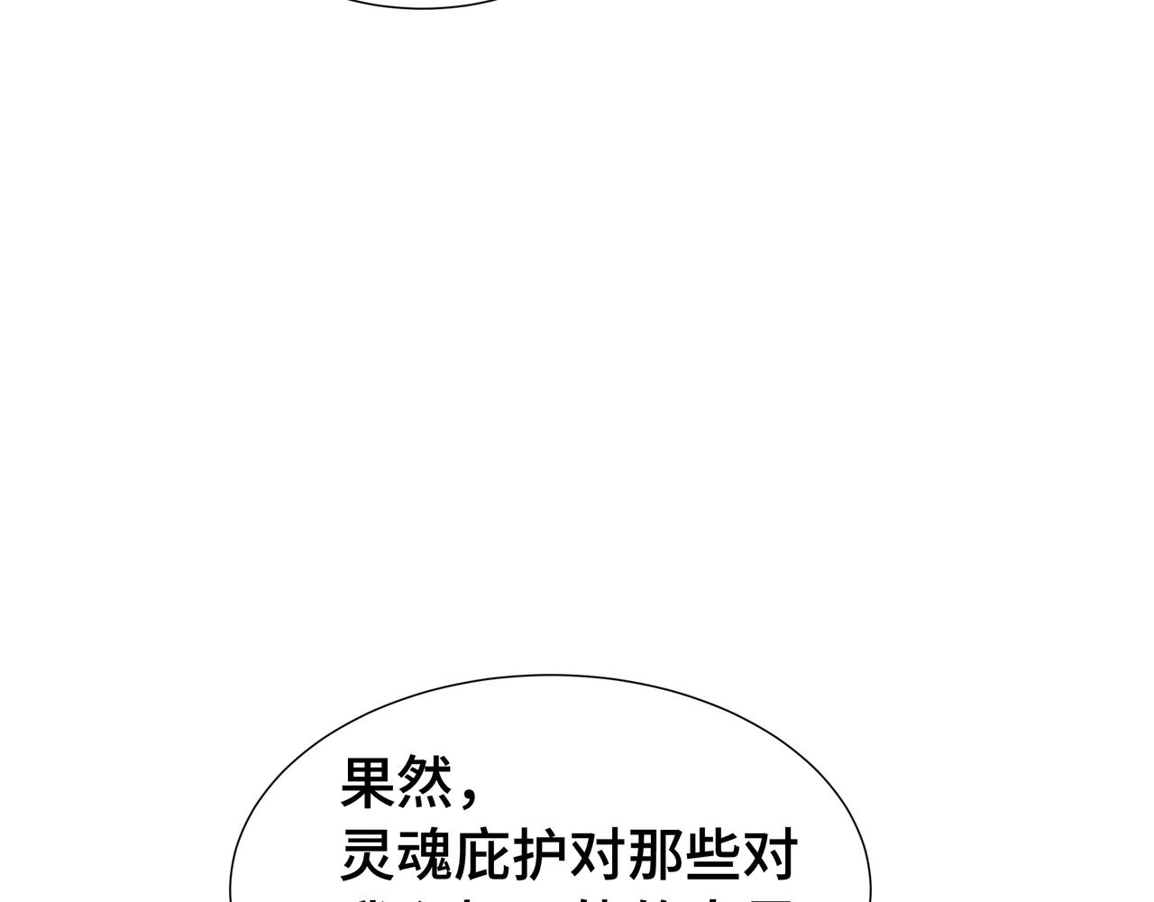 第63话 害群之马(1/3)-第64话