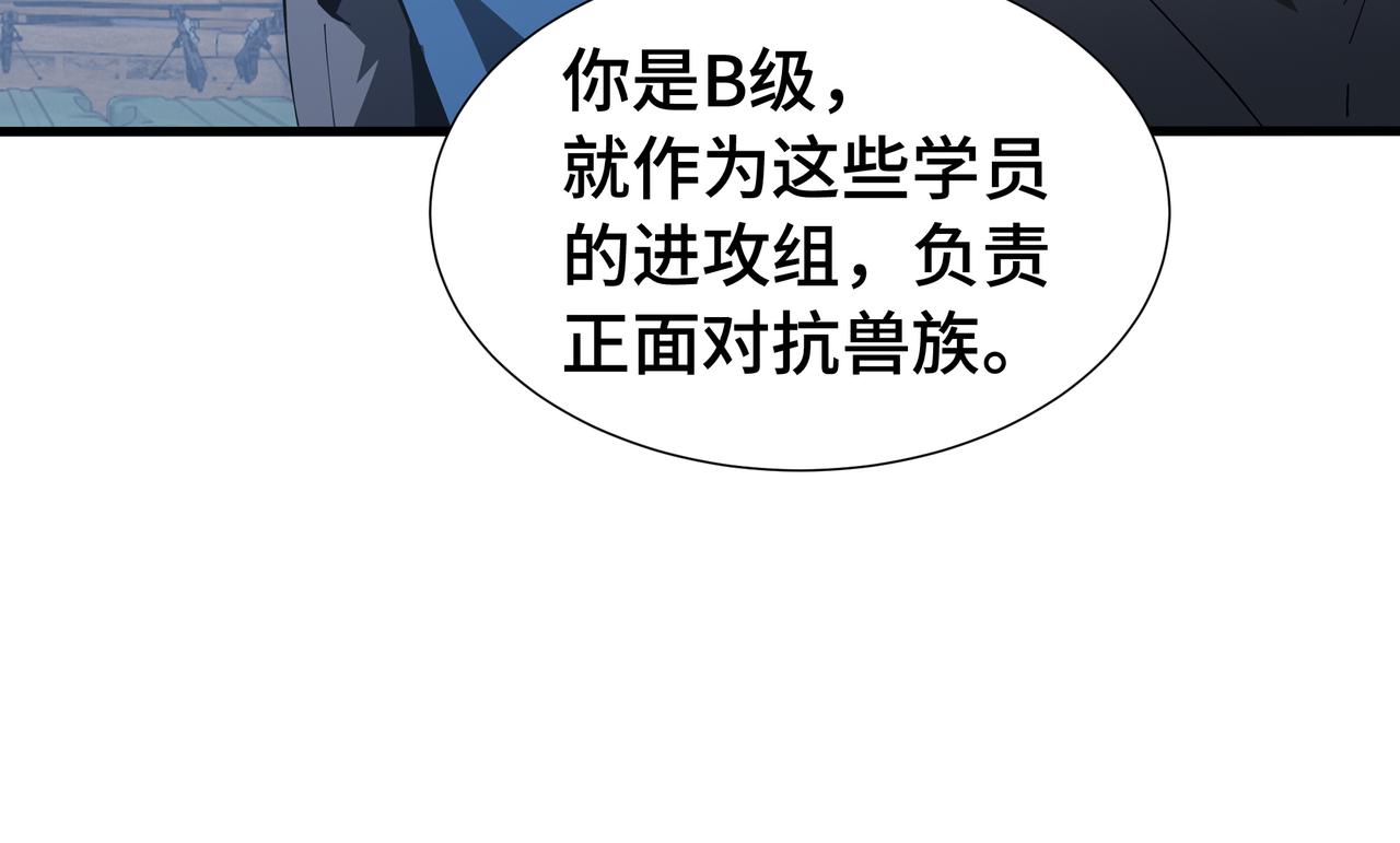 第63话 害群之马(1/3)-第64话