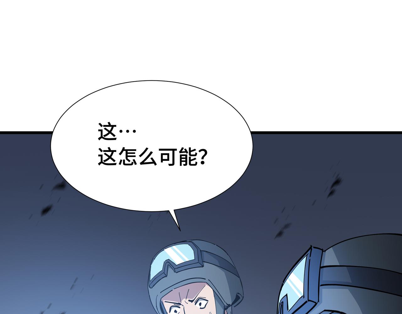 第63话 害群之马(1/3)-第64话