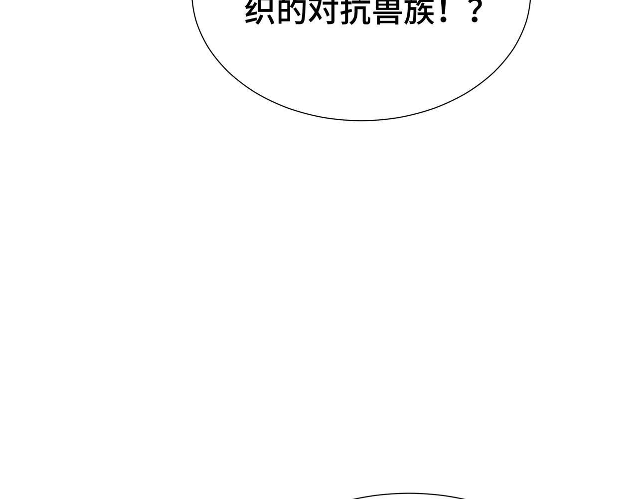 第63话 害群之马(1/3)-第64话