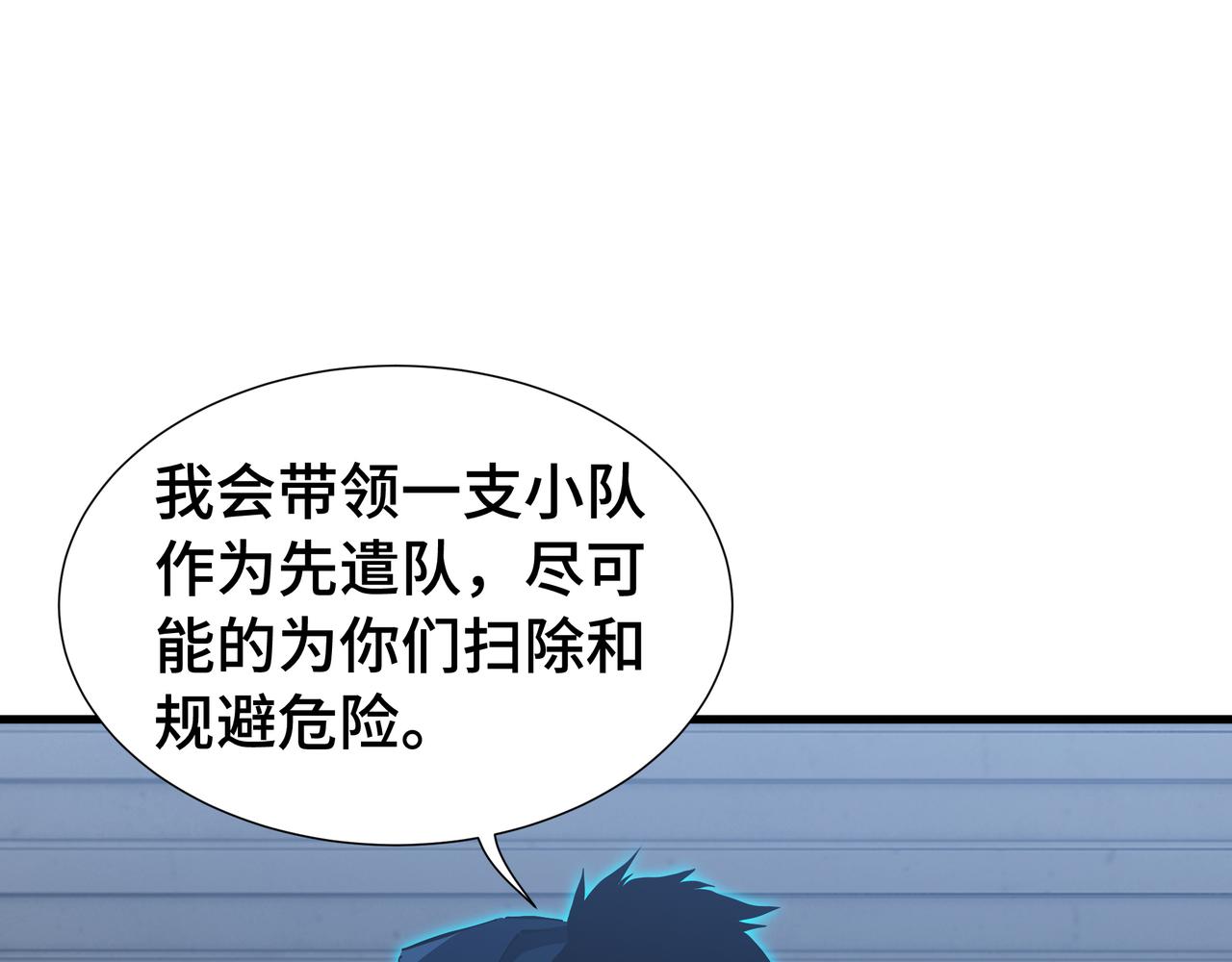 第63话 害群之马(1/3)-第64话