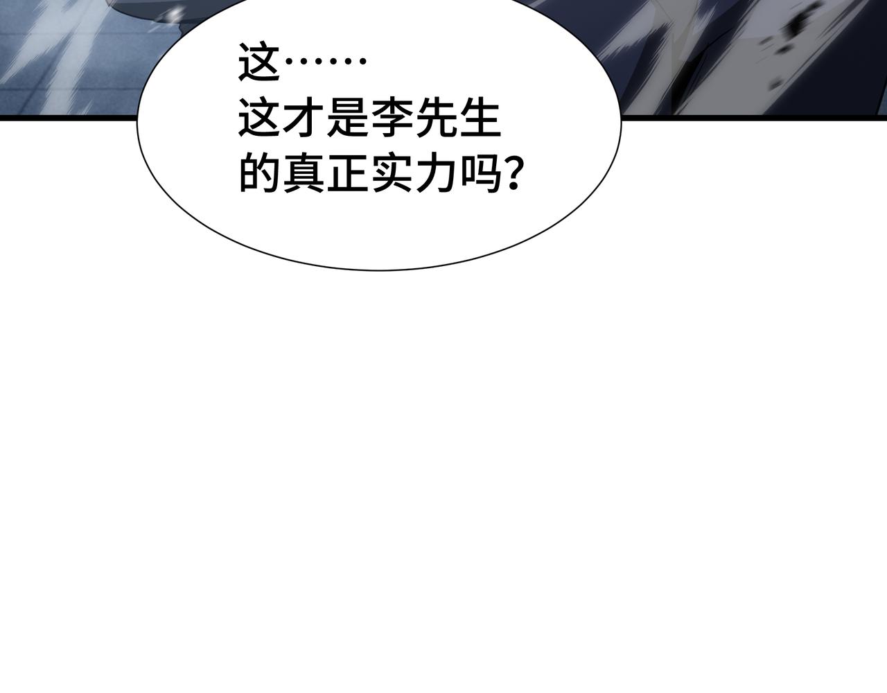 第65话 双雄(1/3)-第66话