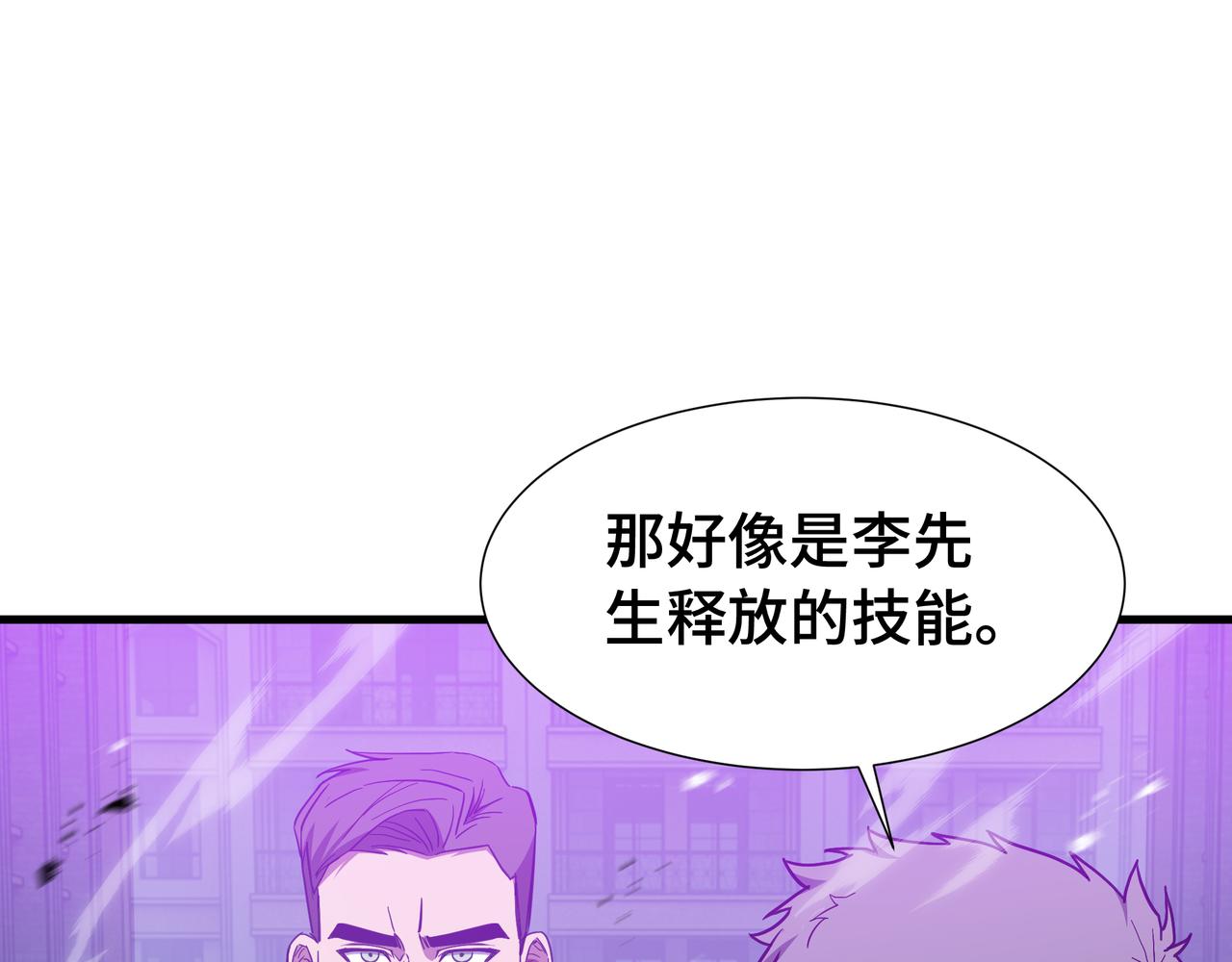 第65话 双雄(1/3)-第66话