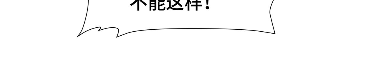 第67话 背叛者(1/3)-第68话