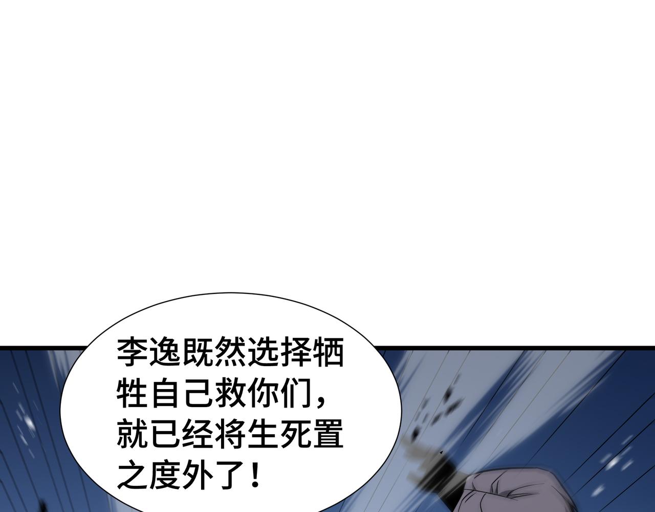 第67话 背叛者(1/3)-第68话