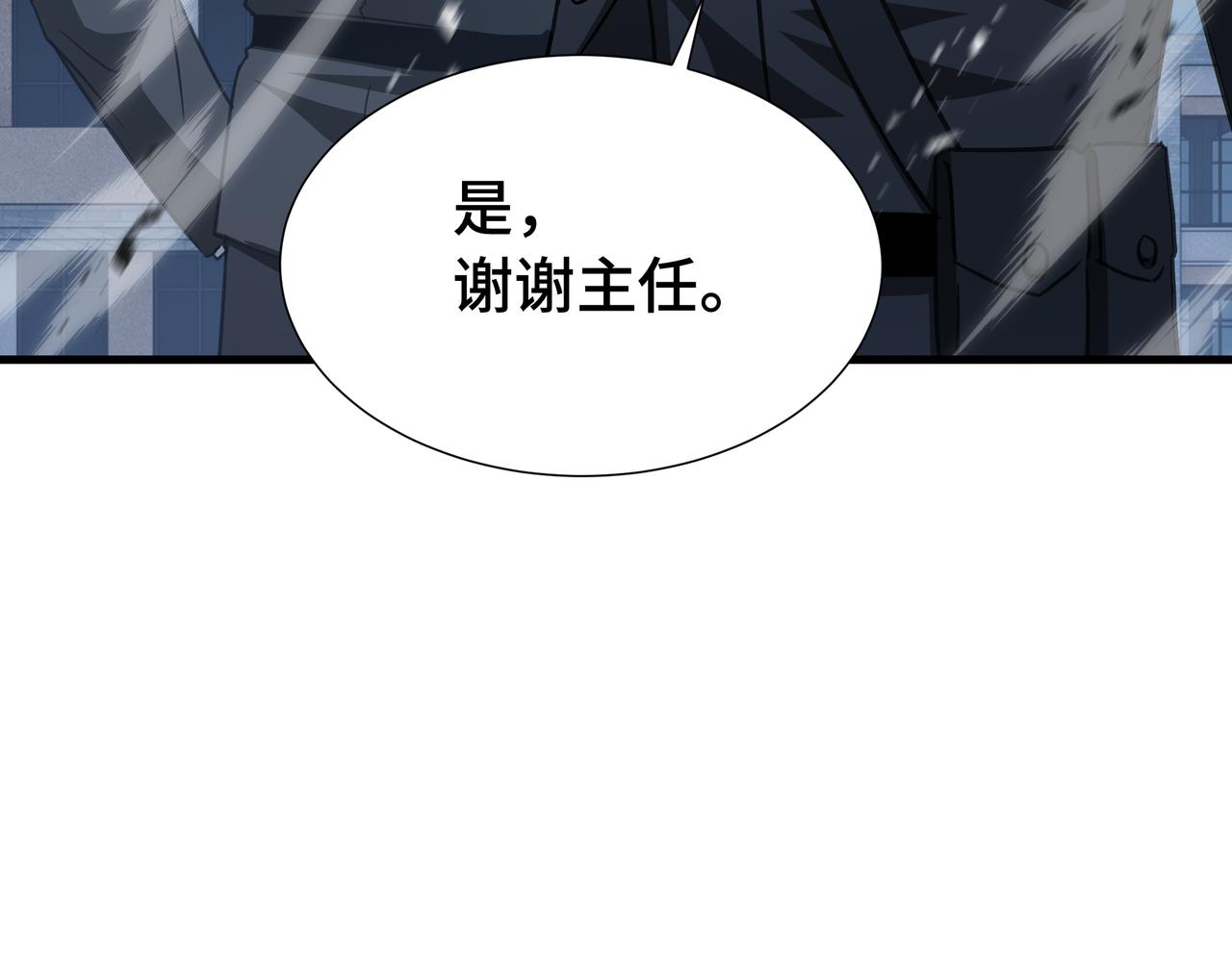第67话 背叛者(1/3)-第68话