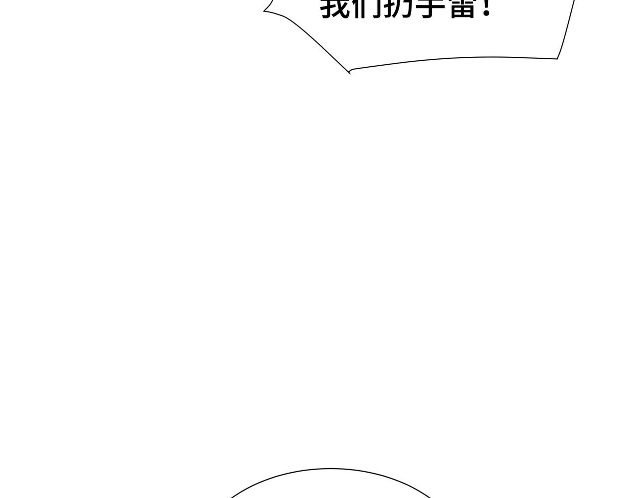 第67话 背叛者(1/3)-第68话