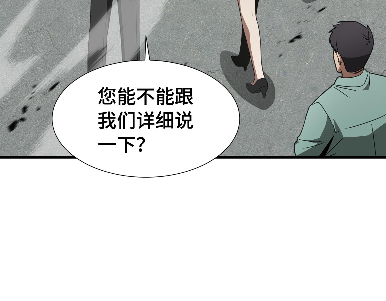 第69话 公开处刑(1/3)-第70话