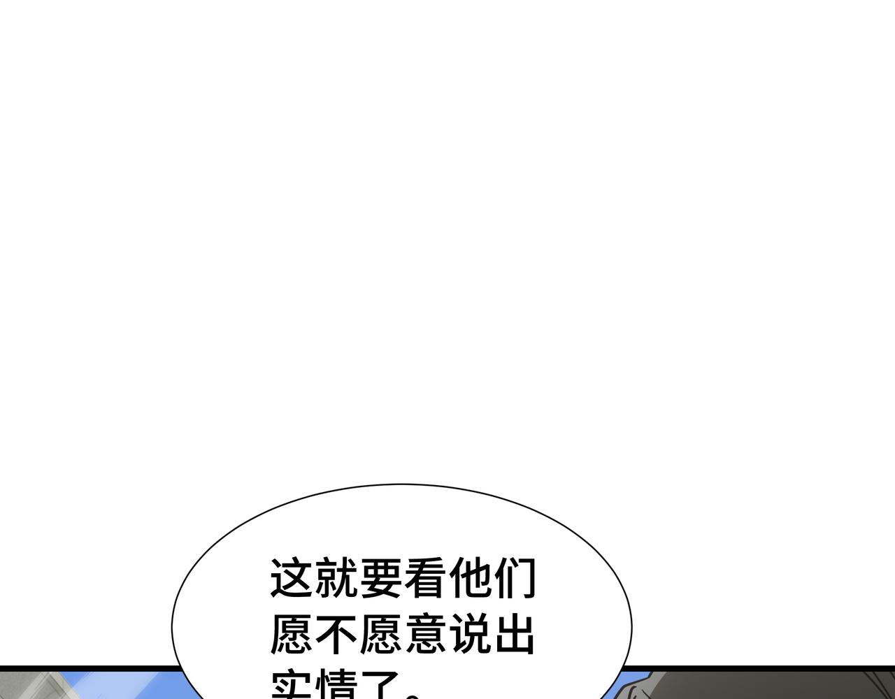 第69话 公开处刑(1/3)-第70话