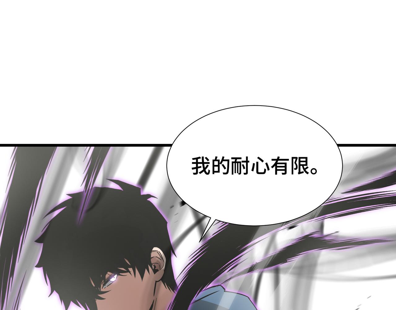 第69话 公开处刑(1/3)-第70话