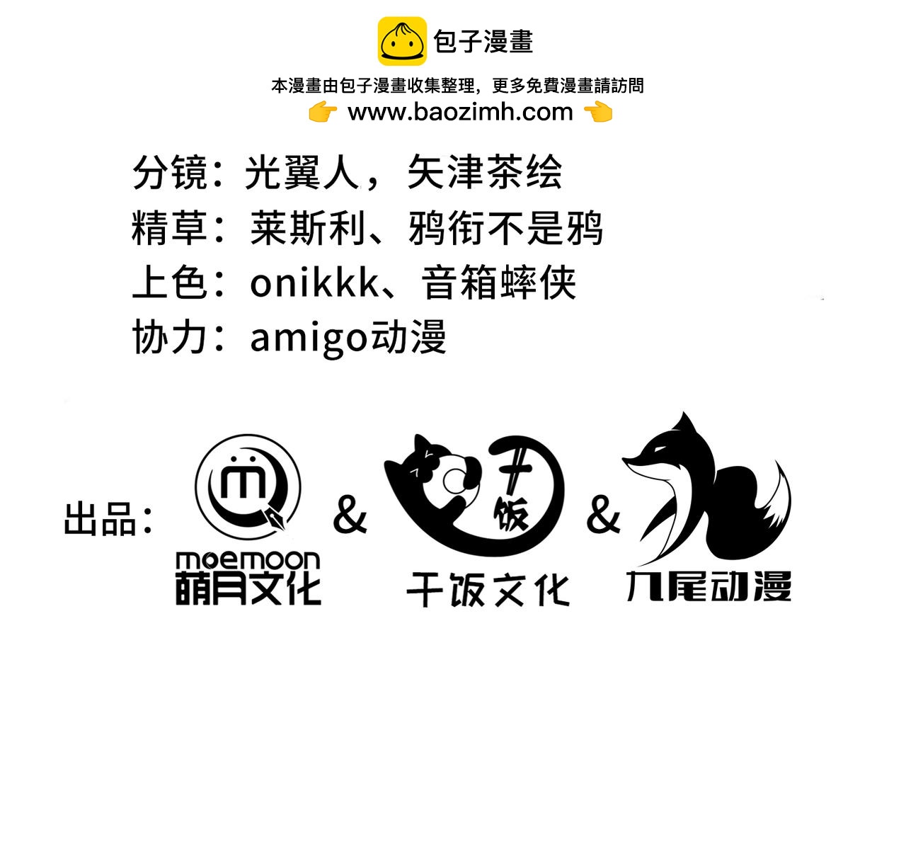 第69话 公开处刑(1/3)-第70话