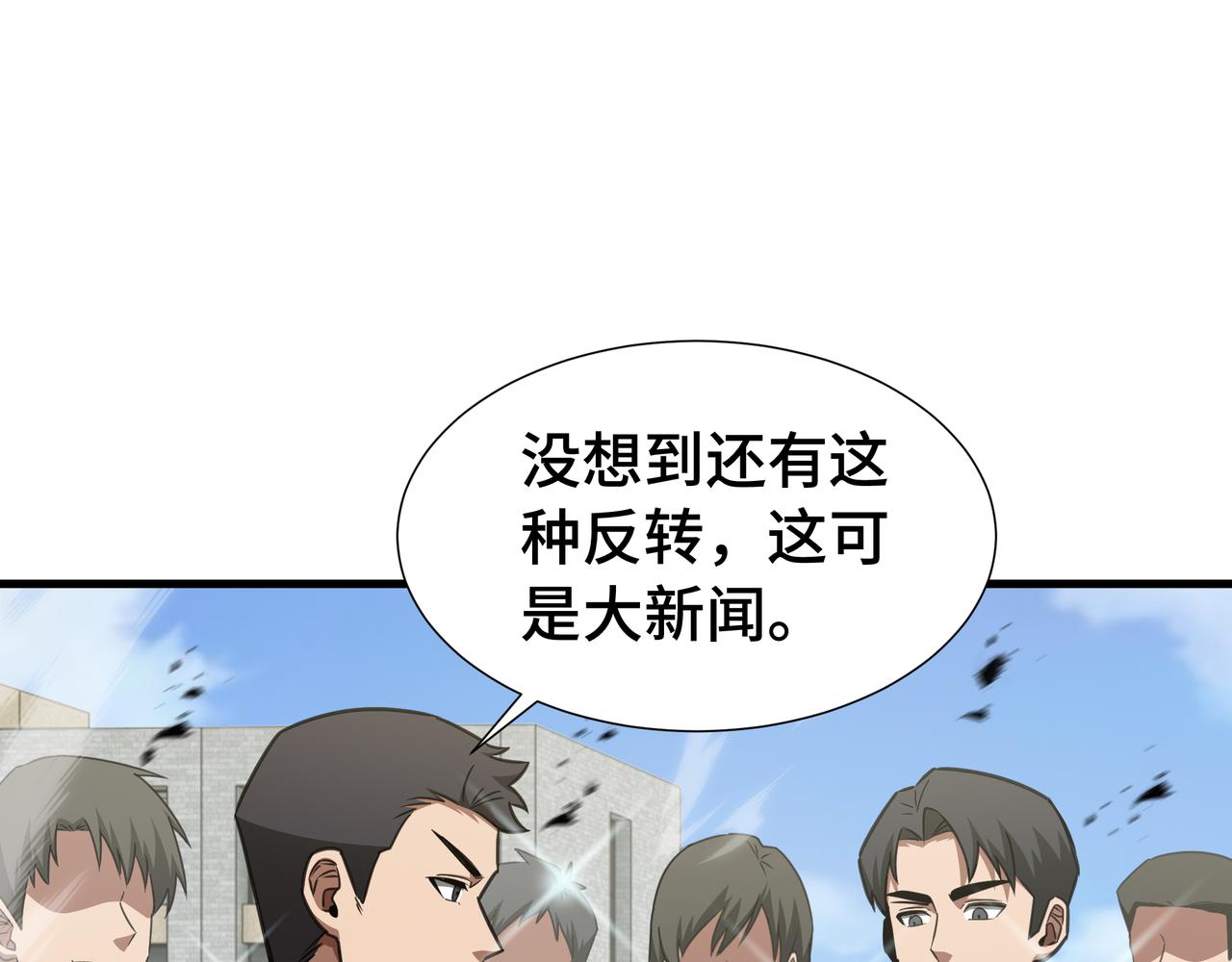 第69话 公开处刑(1/3)-第70话