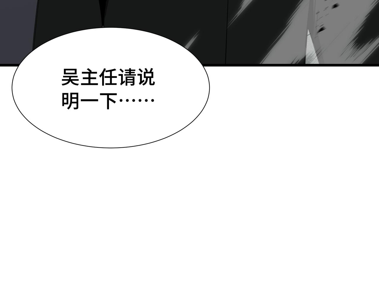 第69话 公开处刑(1/3)-第70话