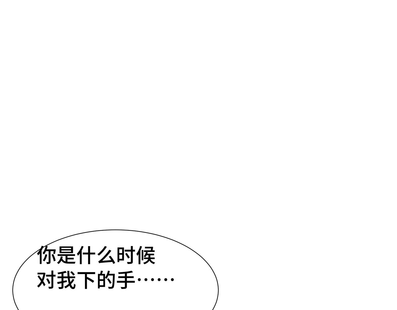 第69话 公开处刑(1/3)-第70话