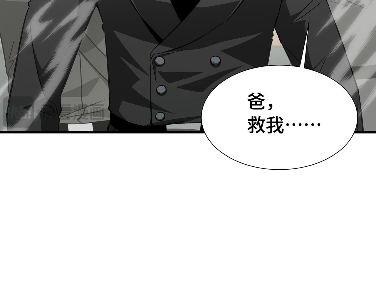 第69话 公开处刑(1/3)-第70话
