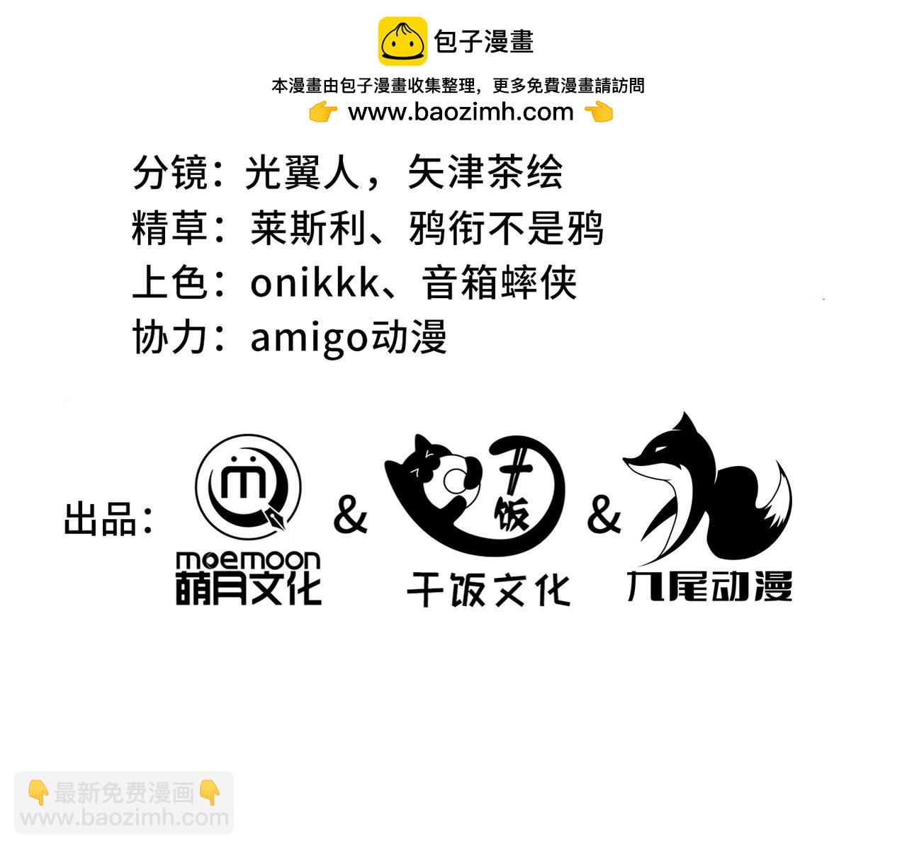第71话 立威(1/3)-第72话
