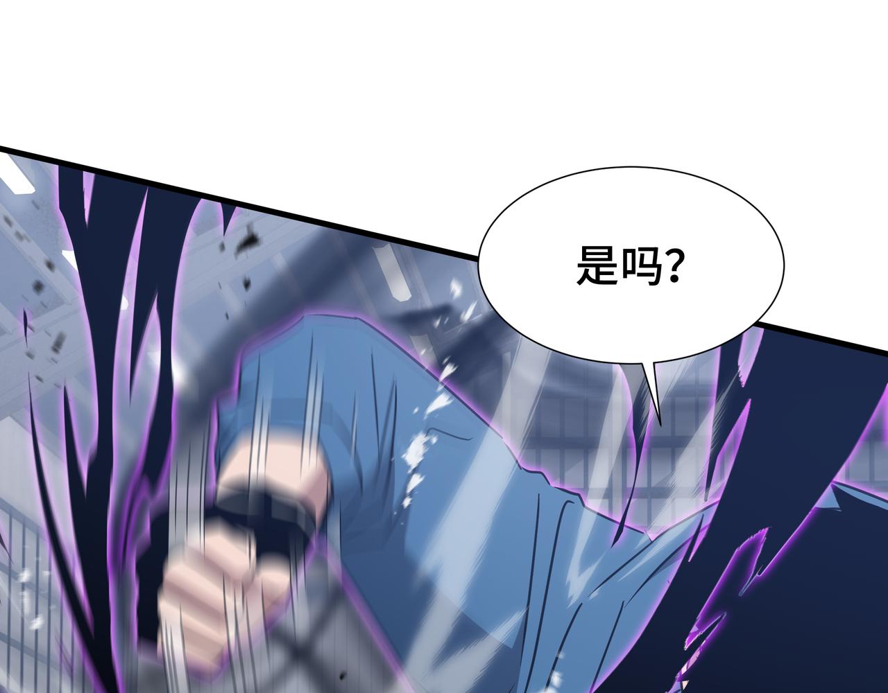 第71话 立威(1/3)-第72话