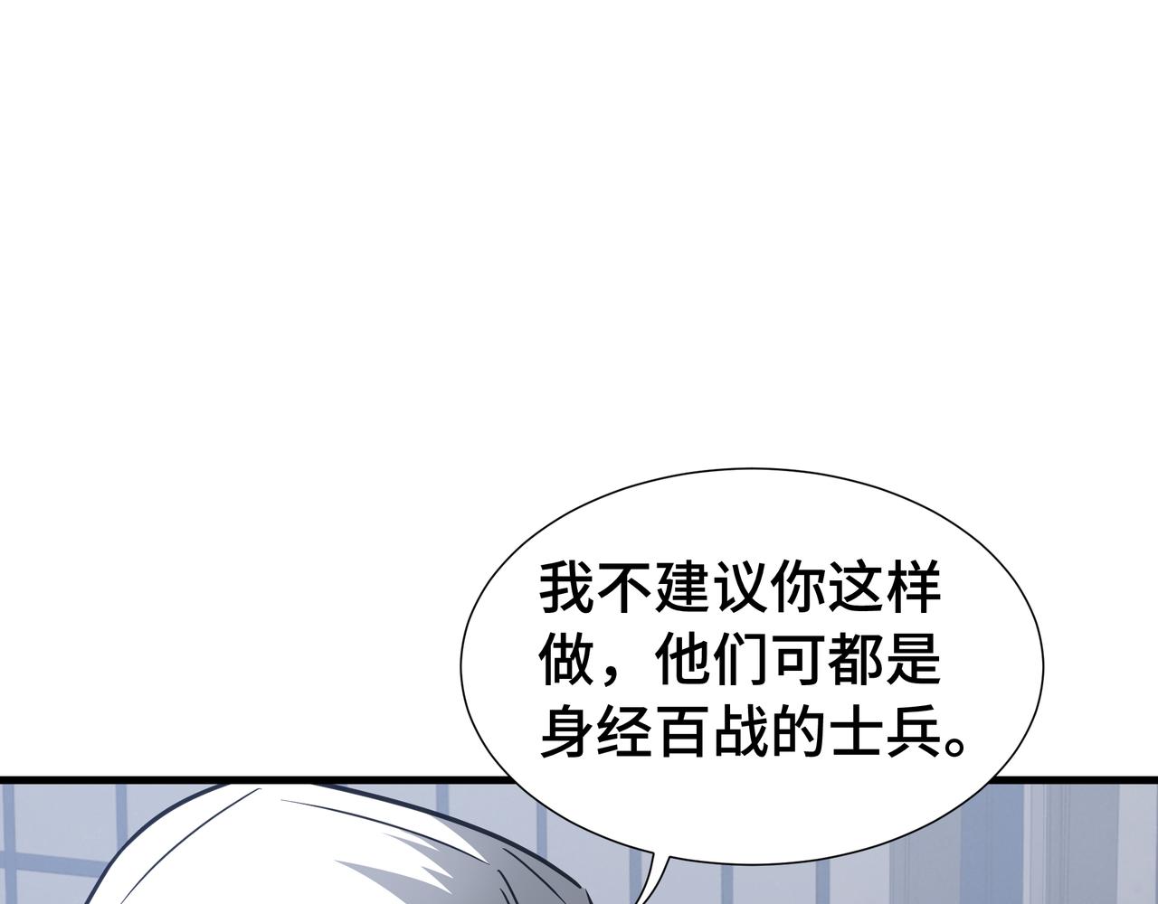 第71话 立威(1/3)-第72话