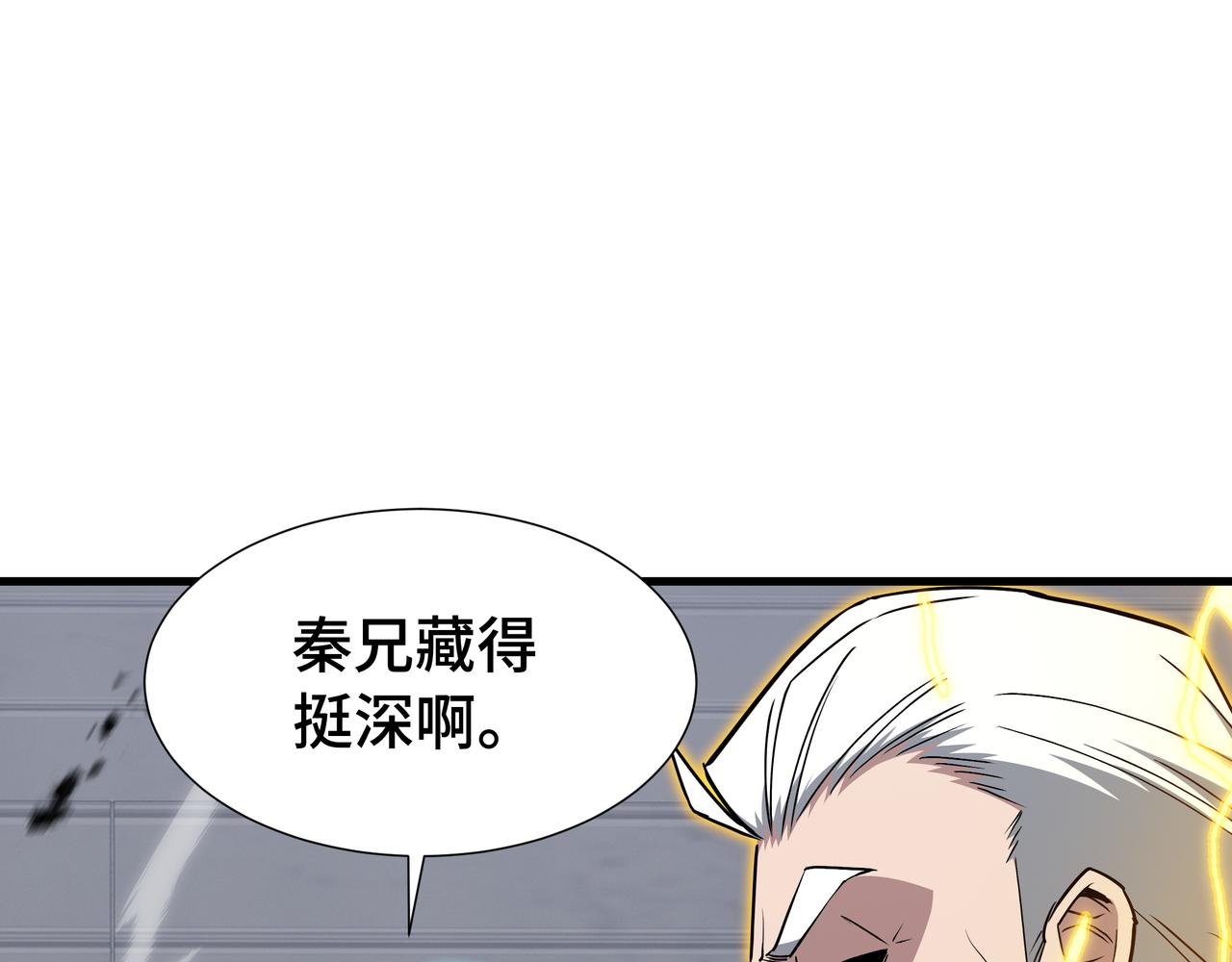 第73话 特别派遣(1/3)-第74话