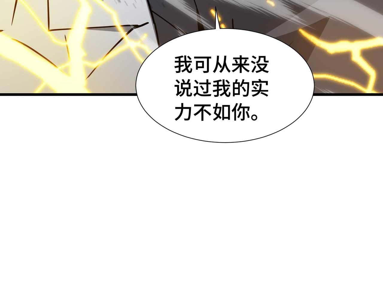第73话 特别派遣(1/3)-第74话