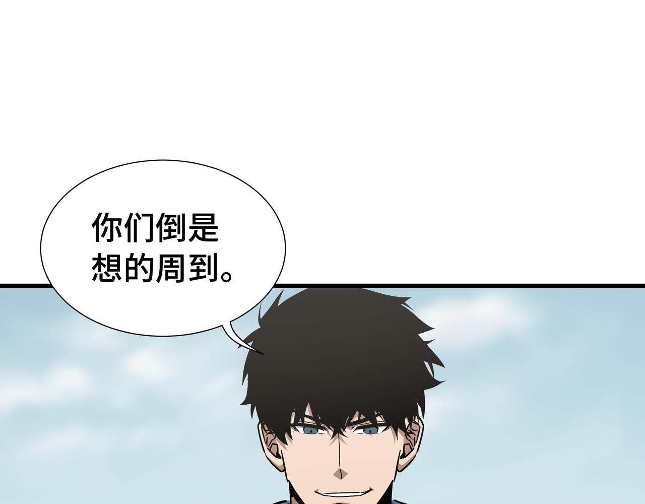 第73话 特别派遣(1/3)-第74话