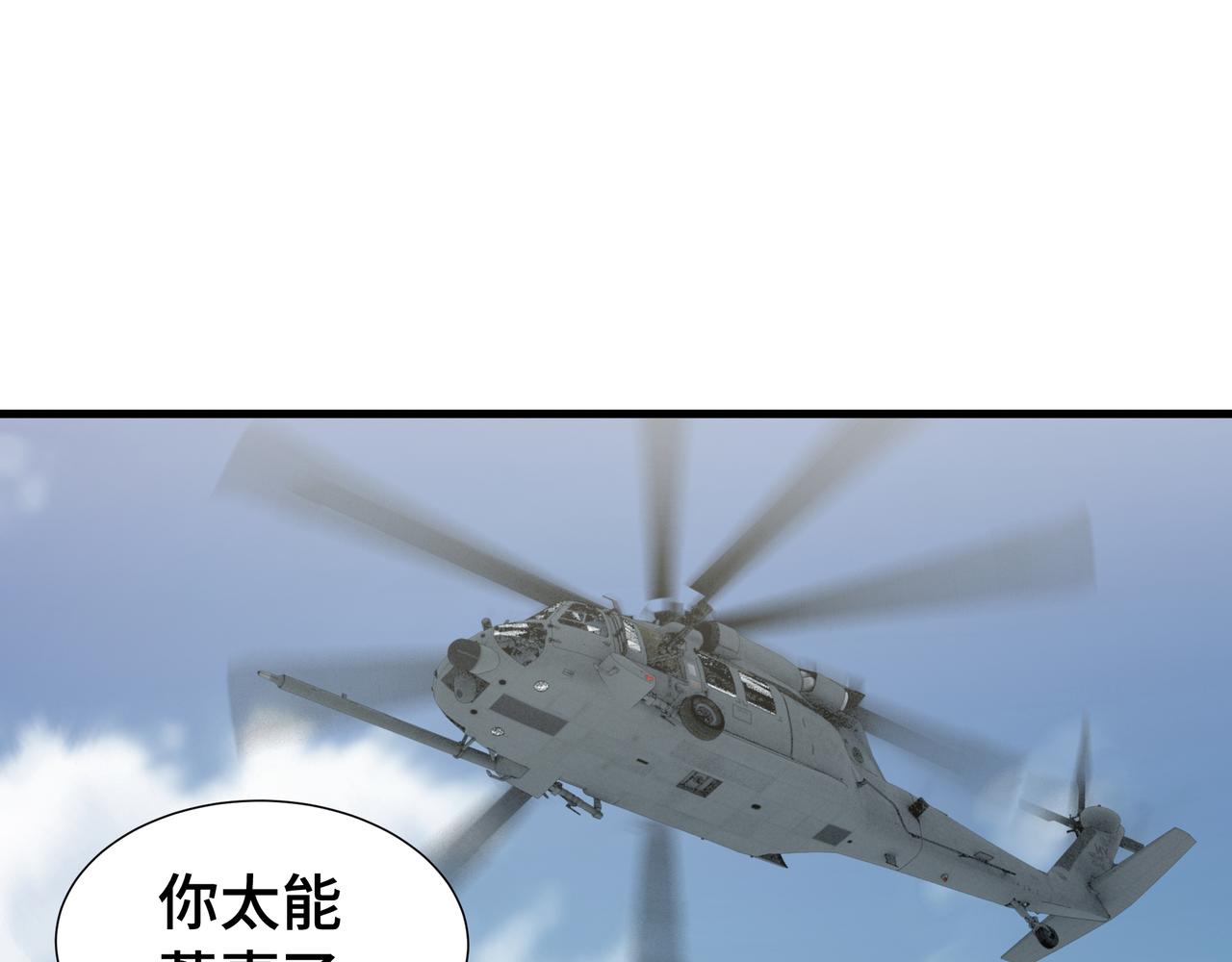第73话 特别派遣(1/3)-第74话