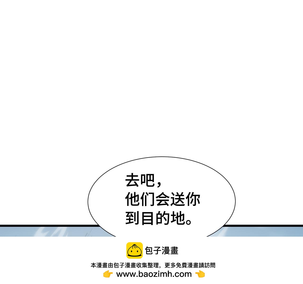 第73话 特别派遣(1/3)-第74话
