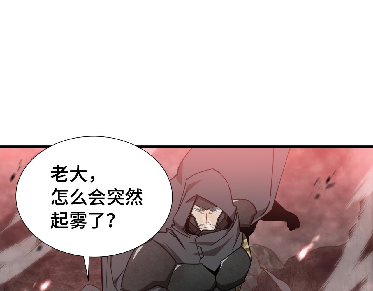 第75话 血之信徒(1/3)-第76话