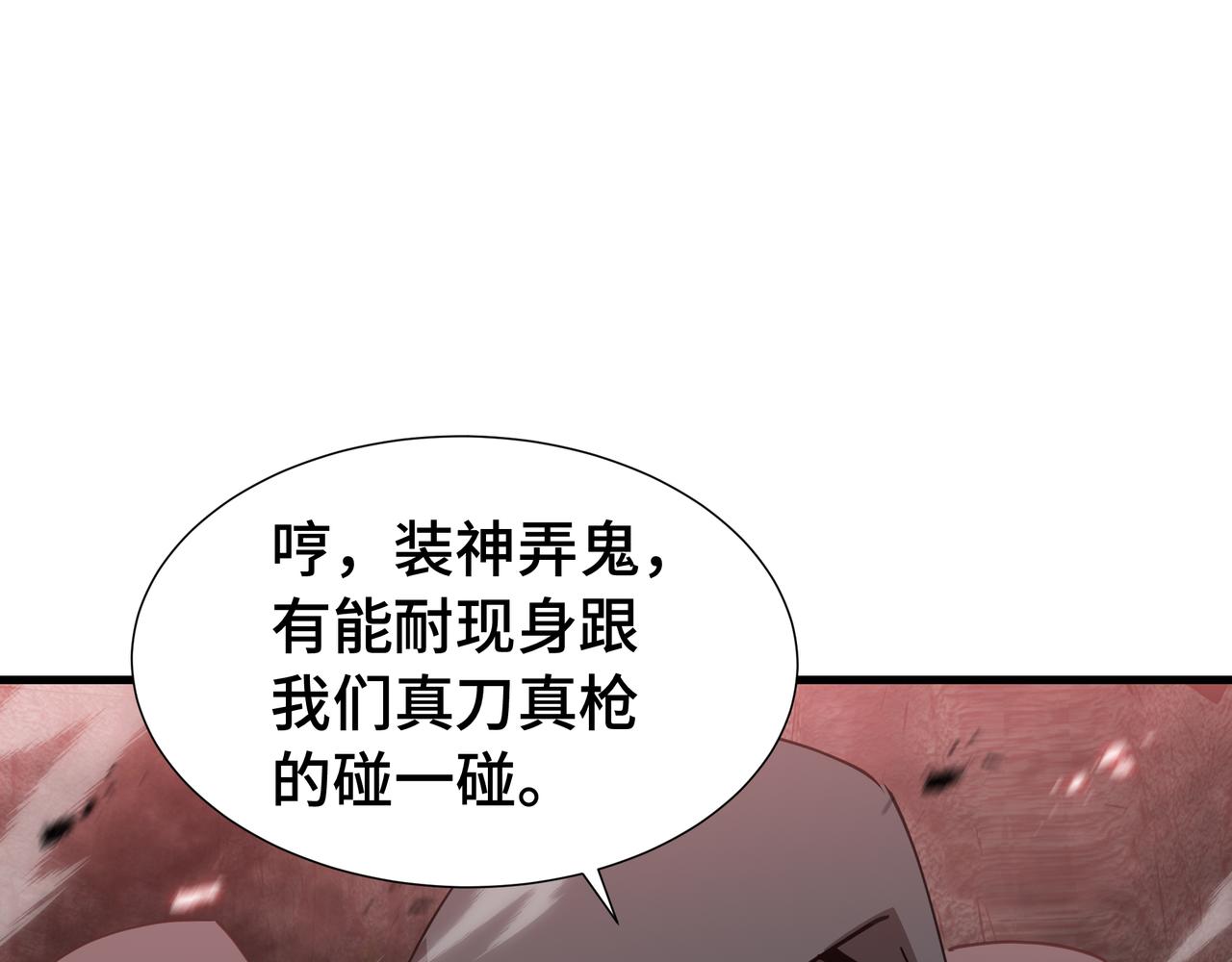 第75话 血之信徒(1/3)-第76话