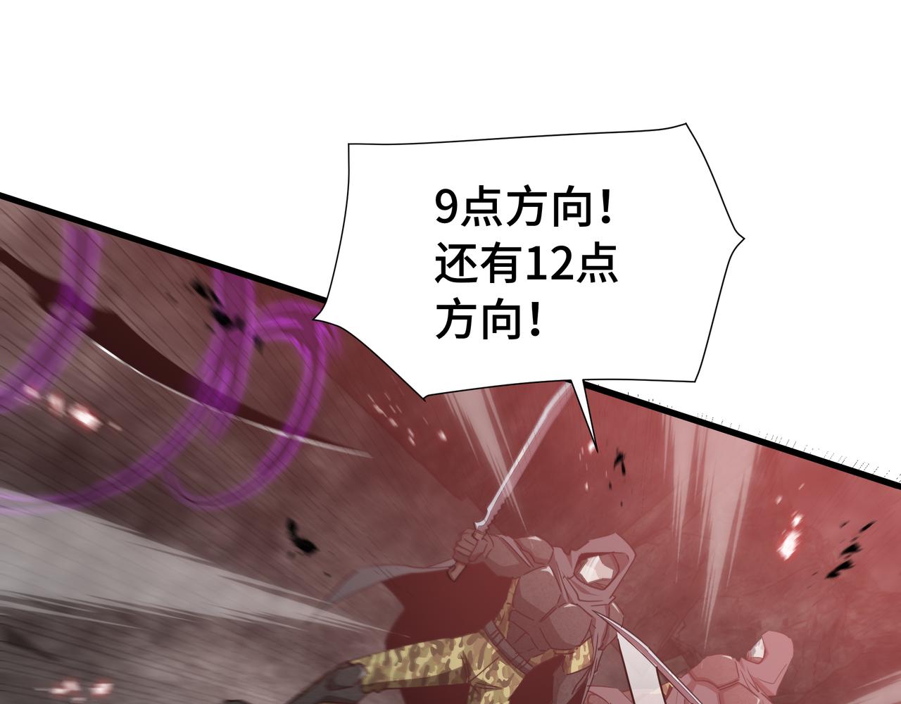 第75话 血之信徒(1/3)-第76话